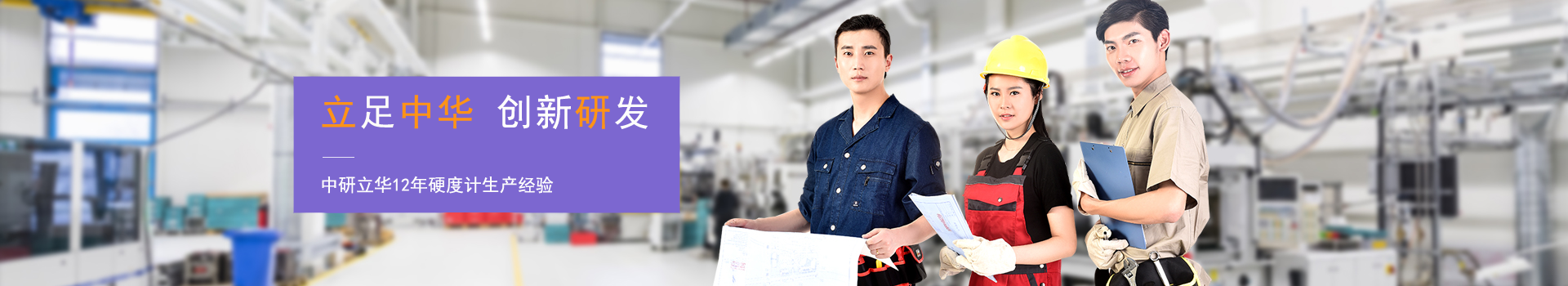 中研立華-專注光學(xué)影像測量儀生產(chǎn)制造